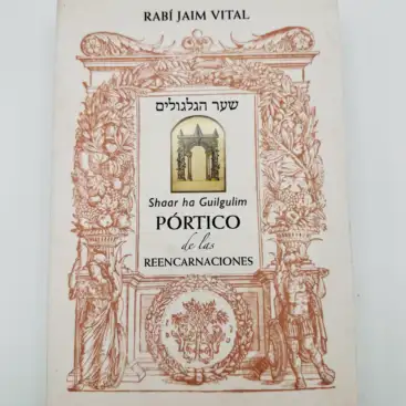 Portico de las Reencarnaciones